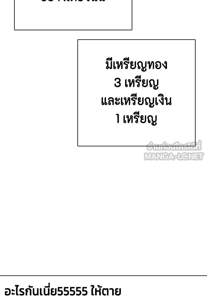 Bullying Is Too Good At Martial Arts หมาหัวเน่าเก๋าเกินไป ตอนที่ 124 หน้า 45