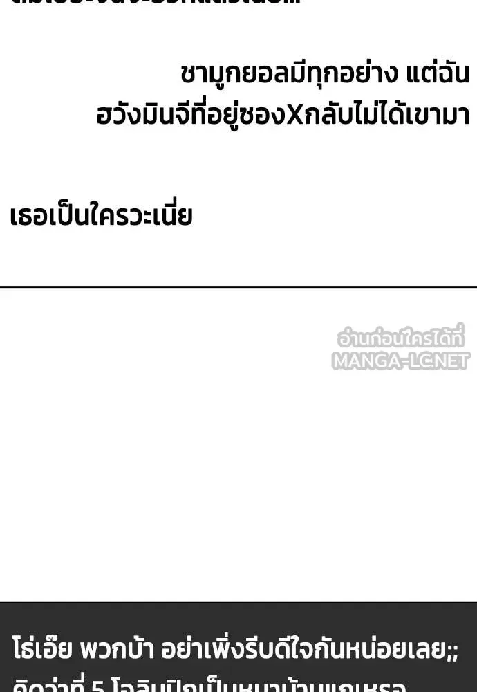 Bullying Is Too Good At Martial Arts หมาหัวเน่าเก๋าเกินไป ตอนที่ 124 หน้า 47