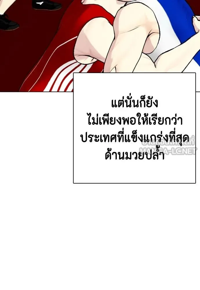 Bullying Is Too Good At Martial Arts หมาหัวเน่าเก๋าเกินไป ตอนที่ 124 หน้า 5