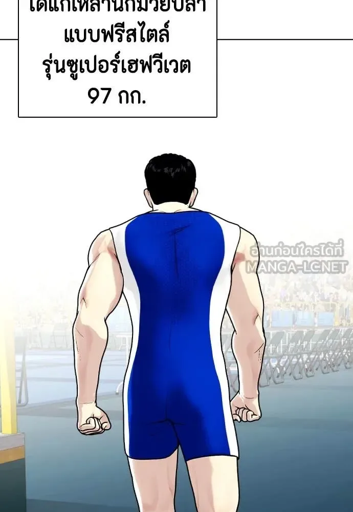 Bullying Is Too Good At Martial Arts หมาหัวเน่าเก๋าเกินไป ตอนที่ 124 หน้า 52