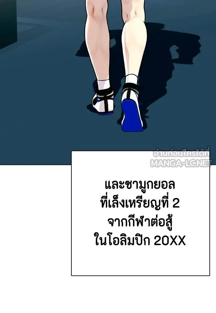Bullying Is Too Good At Martial Arts หมาหัวเน่าเก๋าเกินไป ตอนที่ 124 หน้า 53