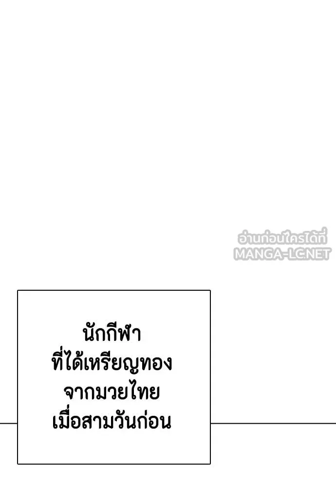 Bullying Is Too Good At Martial Arts หมาหัวเน่าเก๋าเกินไป ตอนที่ 124 หน้า 54