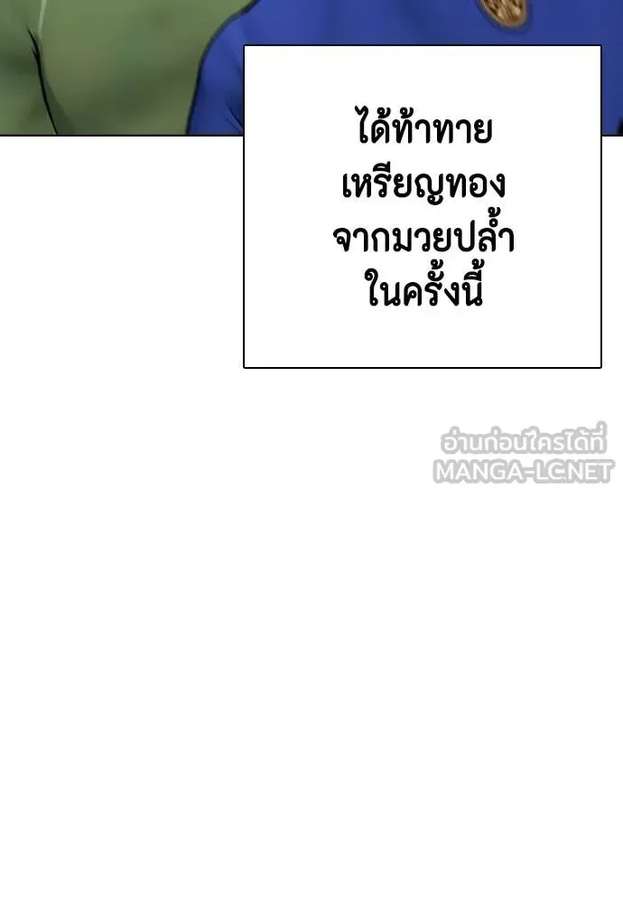 Bullying Is Too Good At Martial Arts หมาหัวเน่าเก๋าเกินไป ตอนที่ 124 หน้า 56