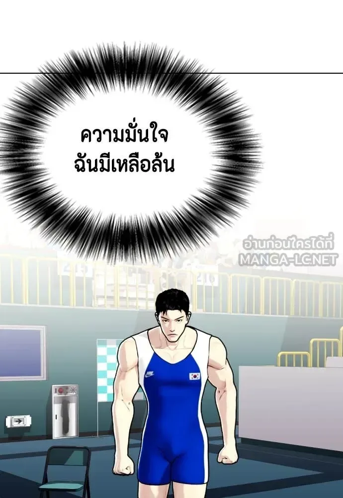 Bullying Is Too Good At Martial Arts หมาหัวเน่าเก๋าเกินไป ตอนที่ 124 หน้า 57