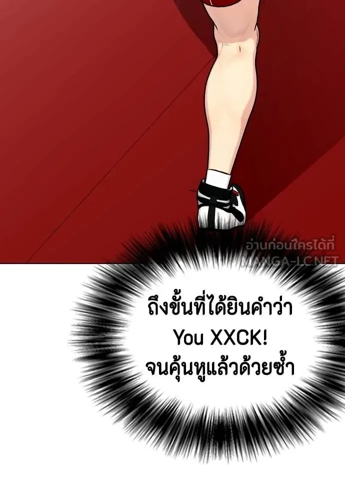 Bullying Is Too Good At Martial Arts หมาหัวเน่าเก๋าเกินไป ตอนที่ 124 หน้า 61