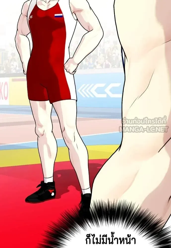 Bullying Is Too Good At Martial Arts หมาหัวเน่าเก๋าเกินไป ตอนที่ 124 หน้า 63