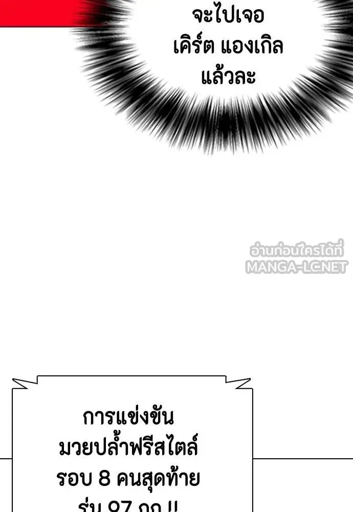 Bullying Is Too Good At Martial Arts หมาหัวเน่าเก๋าเกินไป ตอนที่ 124 หน้า 64