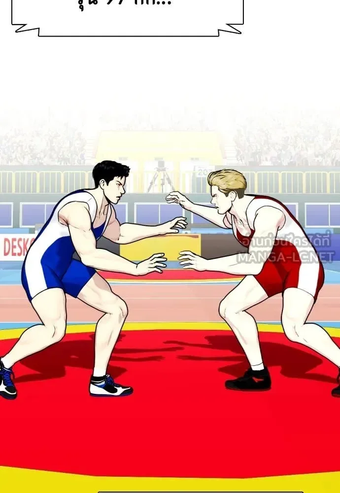 Bullying Is Too Good At Martial Arts หมาหัวเน่าเก๋าเกินไป ตอนที่ 124 หน้า 65
