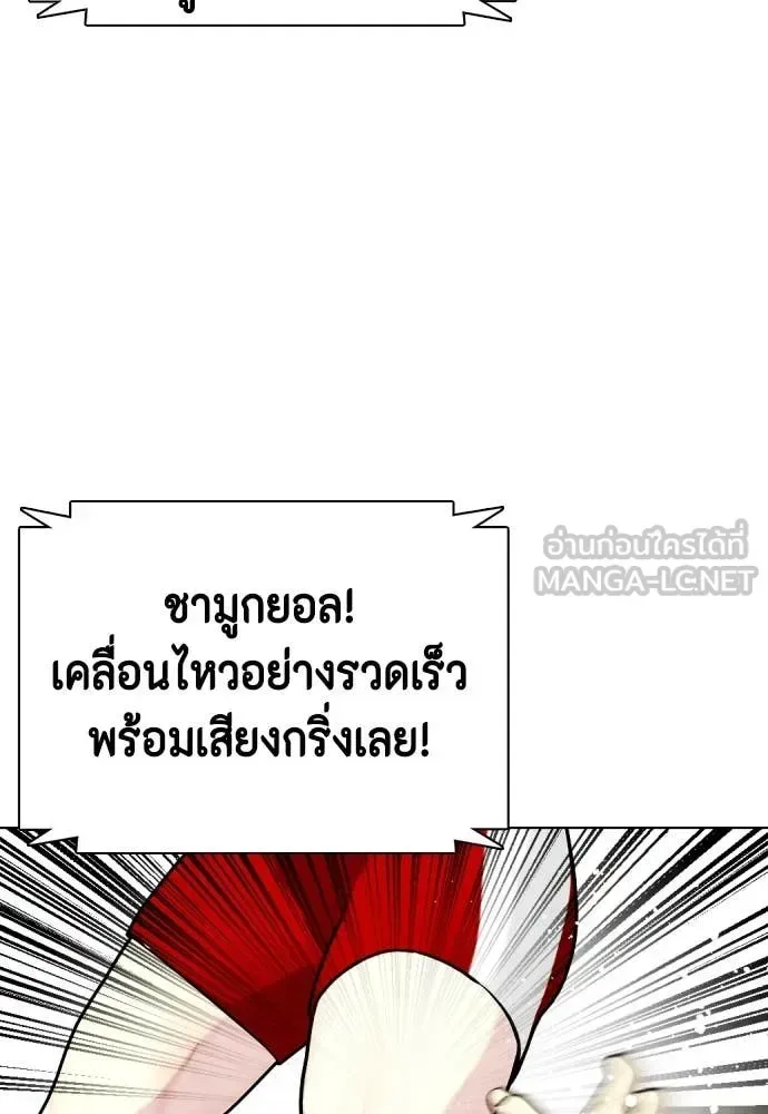 Bullying Is Too Good At Martial Arts หมาหัวเน่าเก๋าเกินไป ตอนที่ 124 หน้า 69