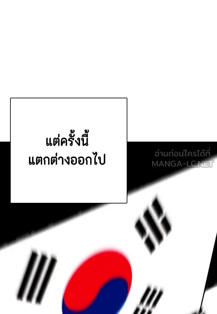 Bullying Is Too Good At Martial Arts หมาหัวเน่าเก๋าเกินไป ตอนที่ 124 หน้า 7