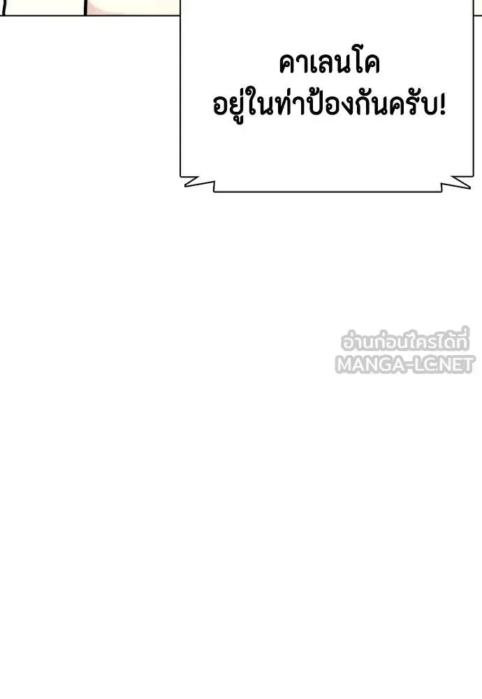 Bullying Is Too Good At Martial Arts หมาหัวเน่าเก๋าเกินไป ตอนที่ 124 หน้า 72