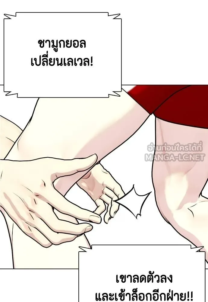 Bullying Is Too Good At Martial Arts หมาหัวเน่าเก๋าเกินไป ตอนที่ 124 หน้า 75