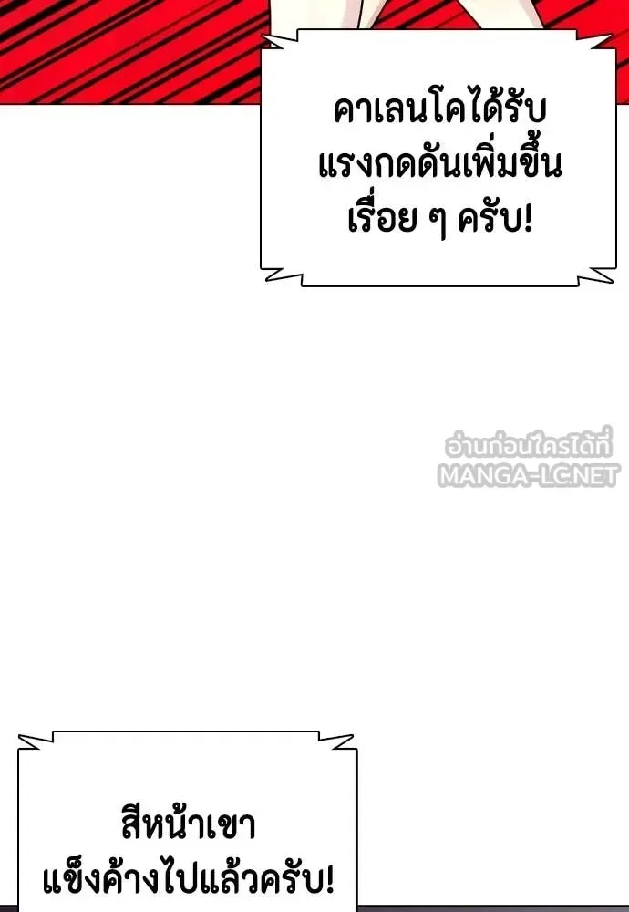 Bullying Is Too Good At Martial Arts หมาหัวเน่าเก๋าเกินไป ตอนที่ 124 หน้า 78