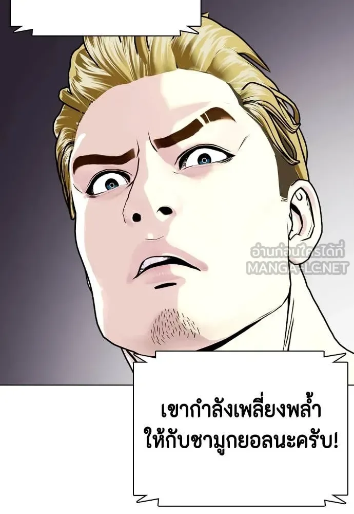 Bullying Is Too Good At Martial Arts หมาหัวเน่าเก๋าเกินไป ตอนที่ 124 หน้า 79