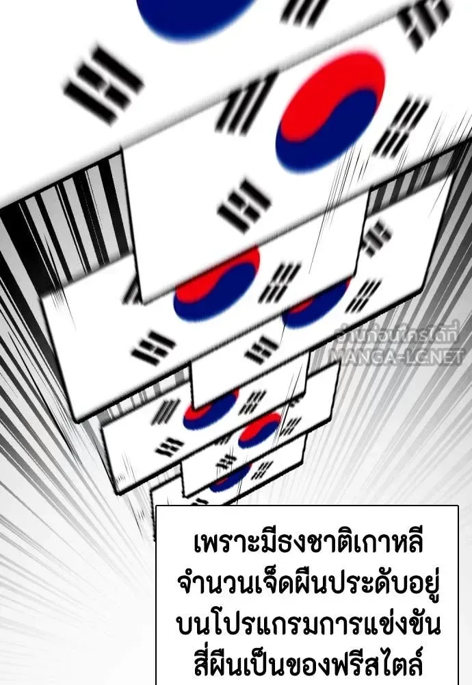 Bullying Is Too Good At Martial Arts หมาหัวเน่าเก๋าเกินไป ตอนที่ 124 หน้า 8
