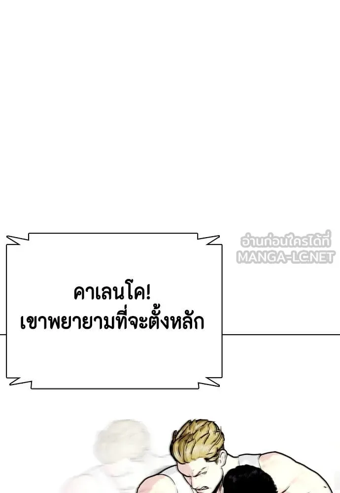 Bullying Is Too Good At Martial Arts หมาหัวเน่าเก๋าเกินไป ตอนที่ 124 หน้า 80