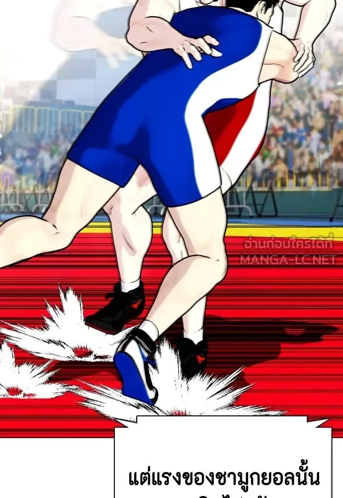 Bullying Is Too Good At Martial Arts หมาหัวเน่าเก๋าเกินไป ตอนที่ 124 หน้า 81
