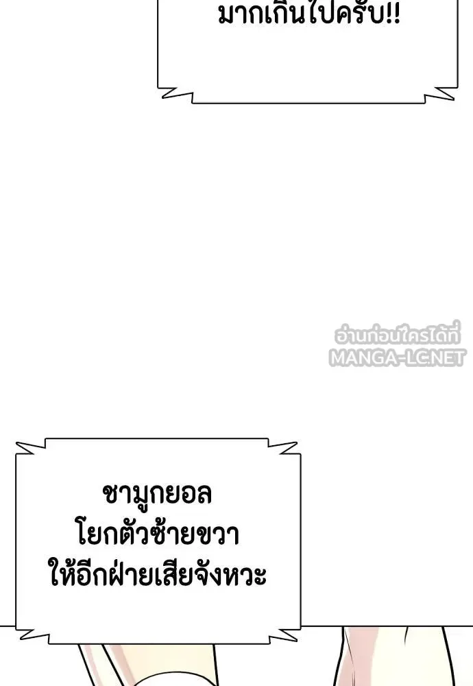 Bullying Is Too Good At Martial Arts หมาหัวเน่าเก๋าเกินไป ตอนที่ 124 หน้า 82
