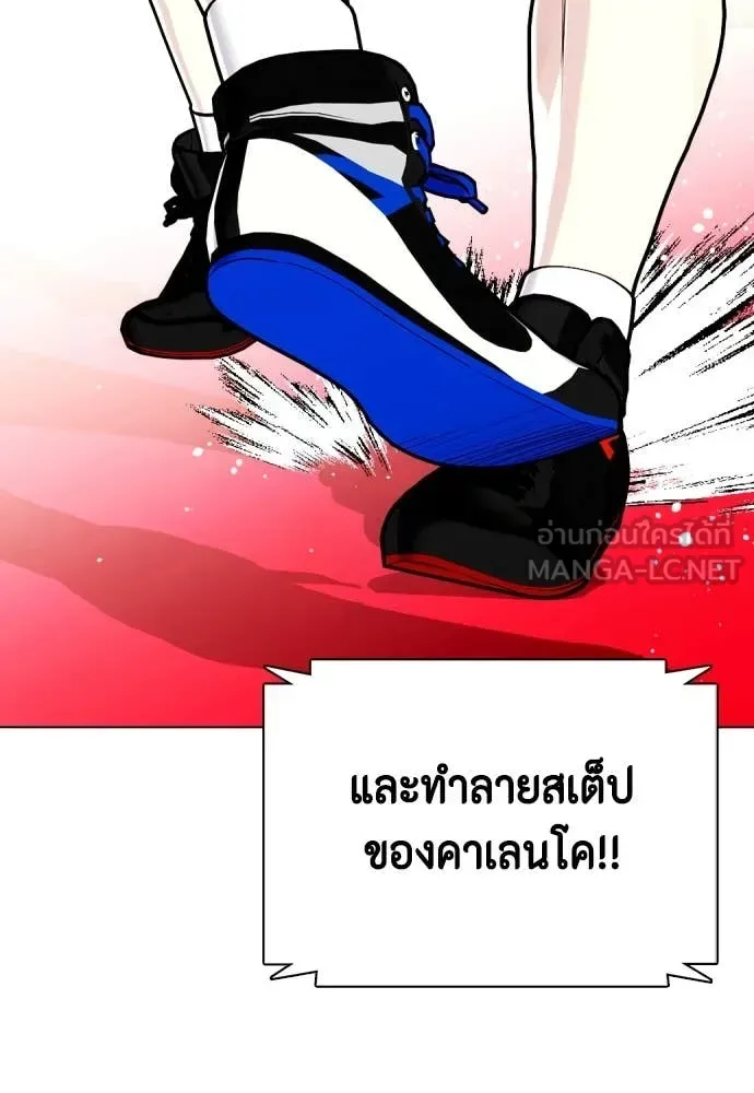 Bullying Is Too Good At Martial Arts หมาหัวเน่าเก๋าเกินไป ตอนที่ 124 หน้า 83
