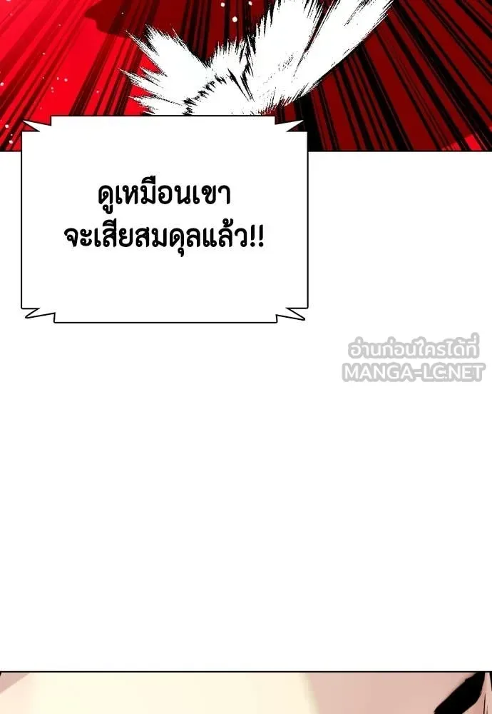 Bullying Is Too Good At Martial Arts หมาหัวเน่าเก๋าเกินไป ตอนที่ 124 หน้า 86