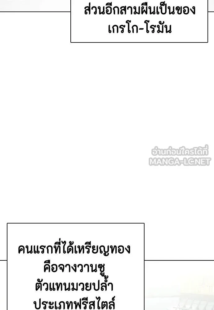 Bullying Is Too Good At Martial Arts หมาหัวเน่าเก๋าเกินไป ตอนที่ 124 หน้า 9
