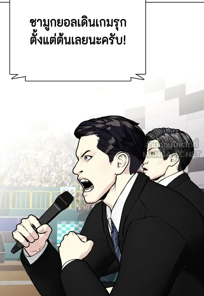Bullying Is Too Good At Martial Arts หมาหัวเน่าเก๋าเกินไป ตอนที่ 124 หน้า 91