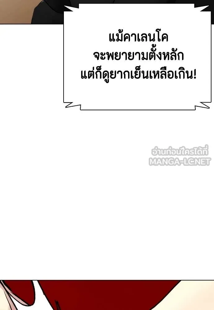 Bullying Is Too Good At Martial Arts หมาหัวเน่าเก๋าเกินไป ตอนที่ 124 หน้า 92