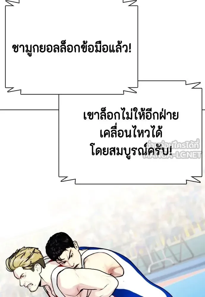 Bullying Is Too Good At Martial Arts หมาหัวเน่าเก๋าเกินไป ตอนที่ 124 หน้า 94