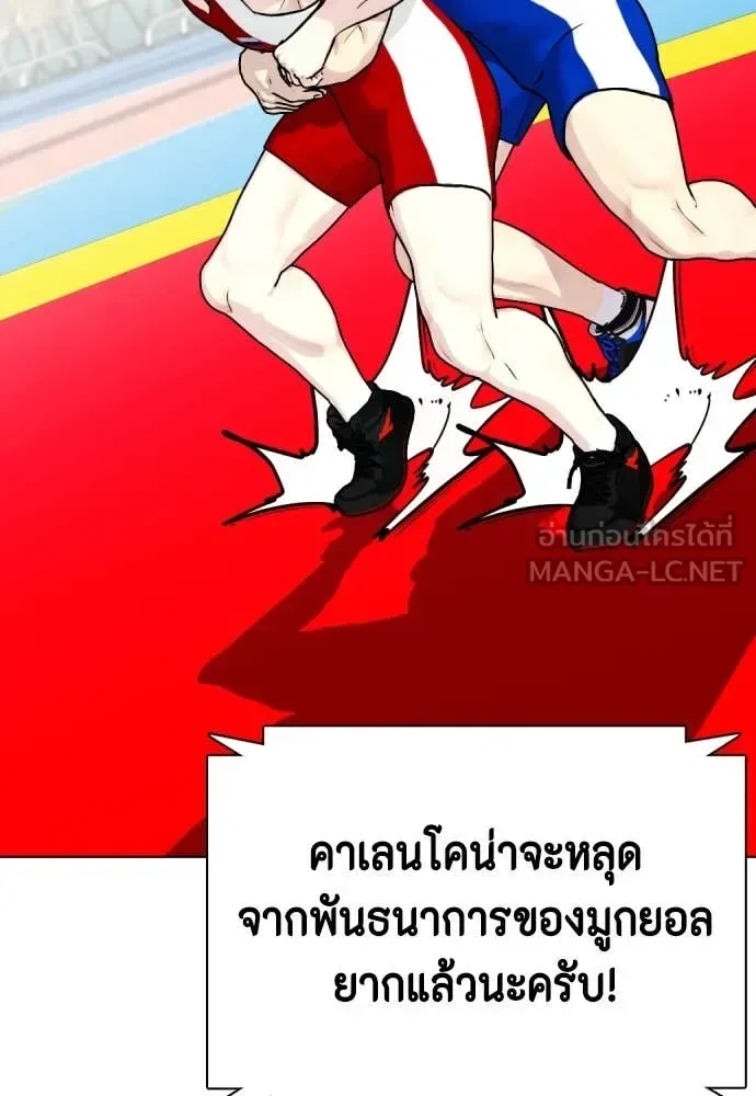 Bullying Is Too Good At Martial Arts หมาหัวเน่าเก๋าเกินไป ตอนที่ 124 หน้า 95