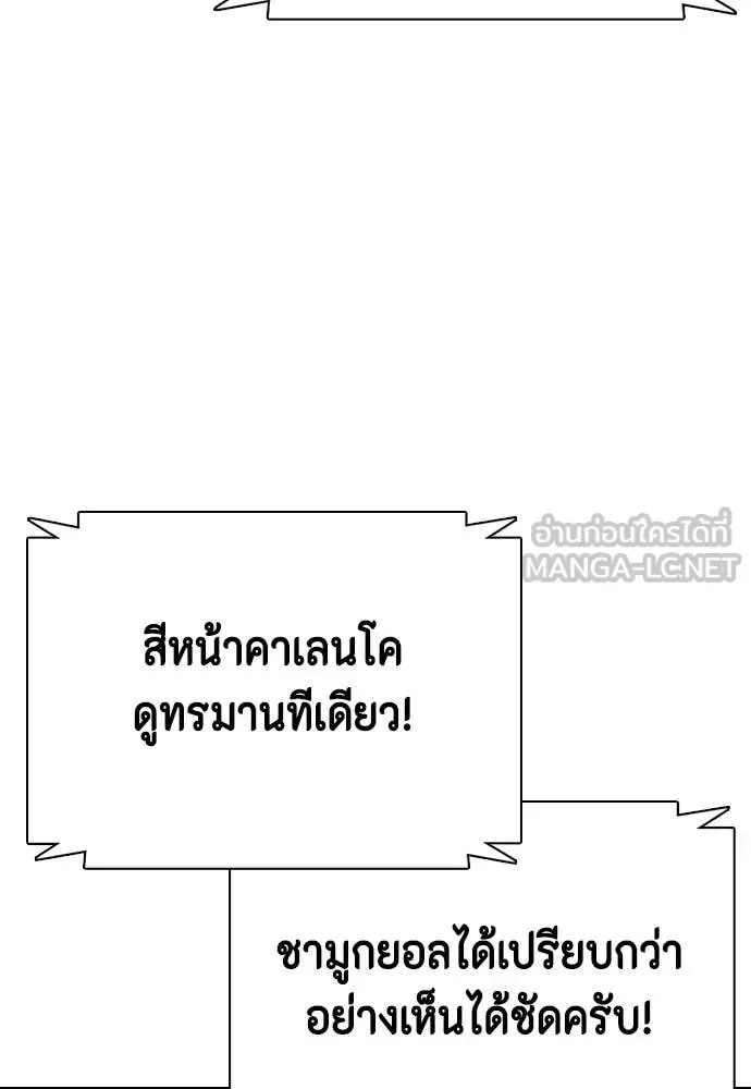 Bullying Is Too Good At Martial Arts หมาหัวเน่าเก๋าเกินไป ตอนที่ 124 หน้า 96