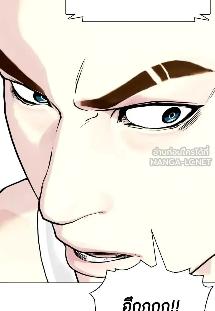 Bullying Is Too Good At Martial Arts หมาหัวเน่าเก๋าเกินไป ตอนที่ 124 หน้า 97