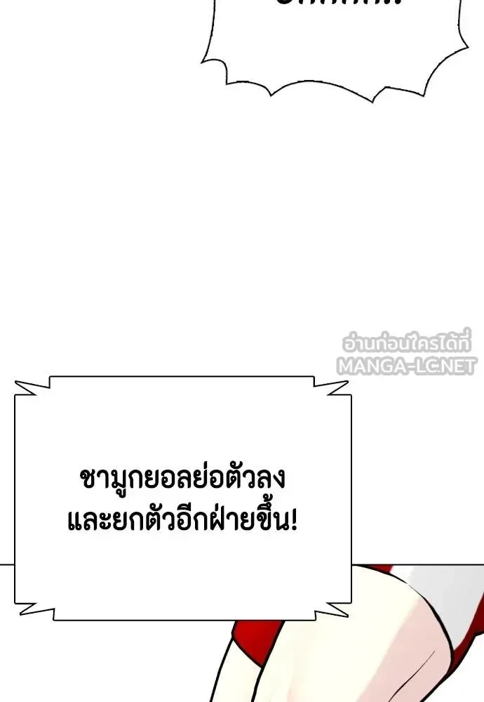 Bullying Is Too Good At Martial Arts หมาหัวเน่าเก๋าเกินไป ตอนที่ 124 หน้า 98