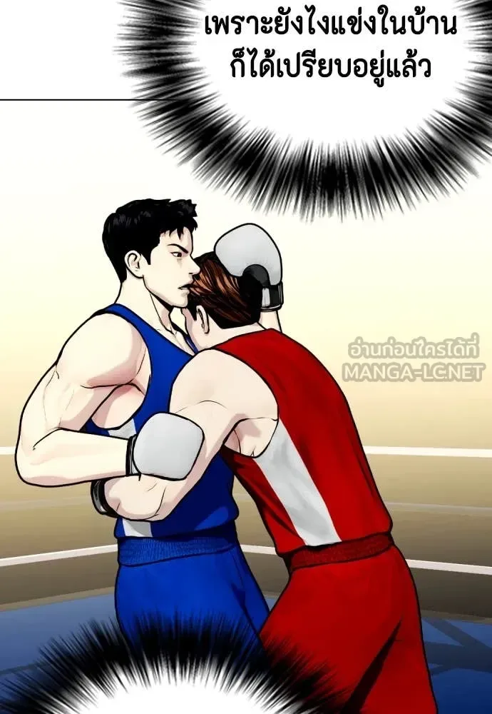 Bullying Is Too Good At Martial Arts หมาหัวเน่าเก๋าเกินไป ตอนที่ 126 หน้า 100