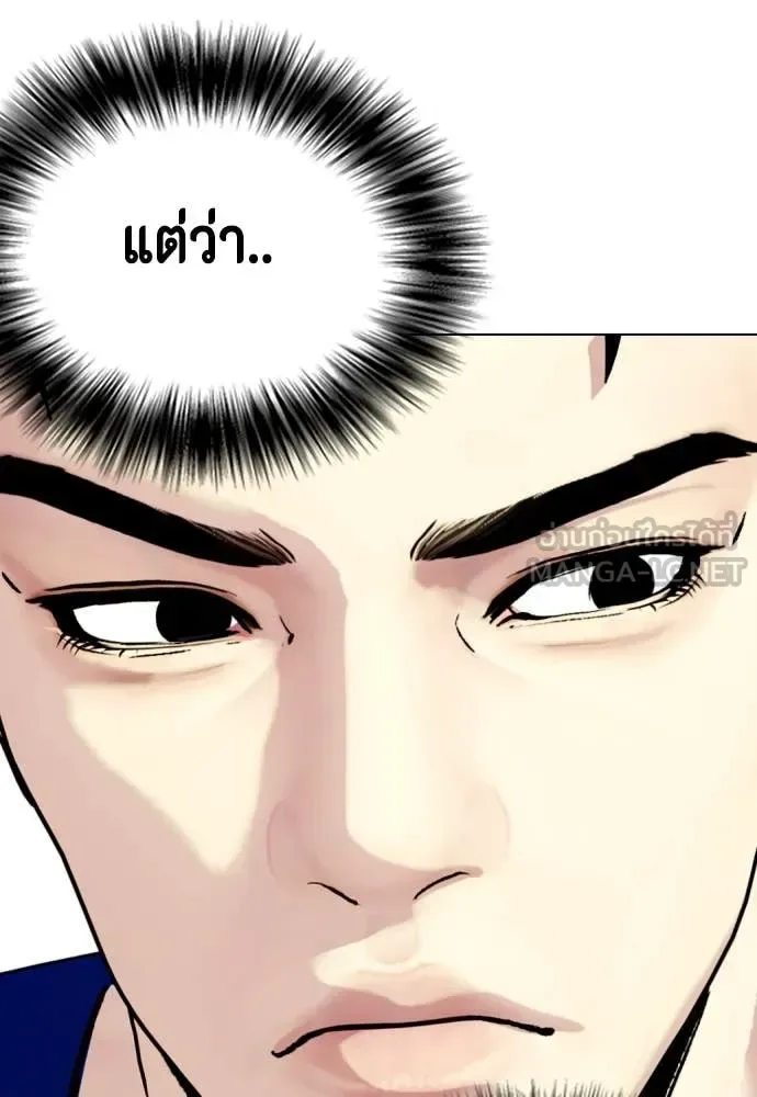 Bullying Is Too Good At Martial Arts หมาหัวเน่าเก๋าเกินไป ตอนที่ 126 หน้า 102