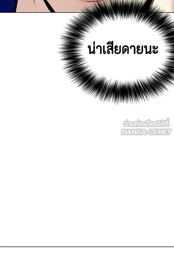 Bullying Is Too Good At Martial Arts หมาหัวเน่าเก๋าเกินไป ตอนที่ 126 หน้า 103