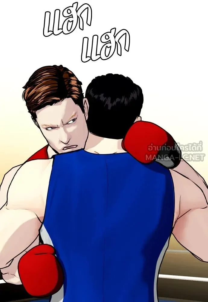 Bullying Is Too Good At Martial Arts หมาหัวเน่าเก๋าเกินไป ตอนที่ 126 หน้า 104