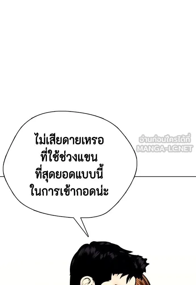 Bullying Is Too Good At Martial Arts หมาหัวเน่าเก๋าเกินไป ตอนที่ 126 หน้า 107