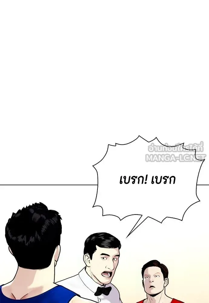 Bullying Is Too Good At Martial Arts หมาหัวเน่าเก๋าเกินไป ตอนที่ 126 หน้า 109