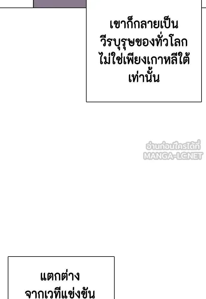 Bullying Is Too Good At Martial Arts หมาหัวเน่าเก๋าเกินไป ตอนที่ 126 หน้า 11