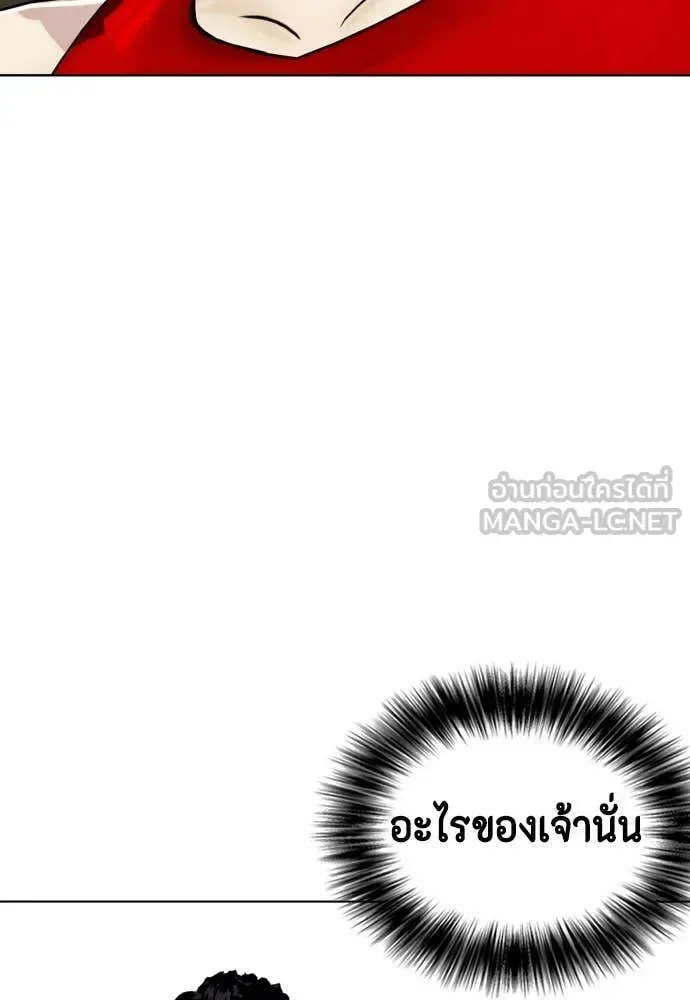 Bullying Is Too Good At Martial Arts หมาหัวเน่าเก๋าเกินไป ตอนที่ 126 หน้า 112