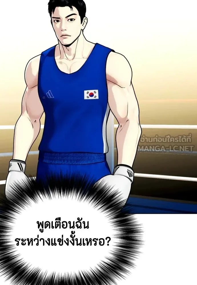 Bullying Is Too Good At Martial Arts หมาหัวเน่าเก๋าเกินไป ตอนที่ 126 หน้า 113