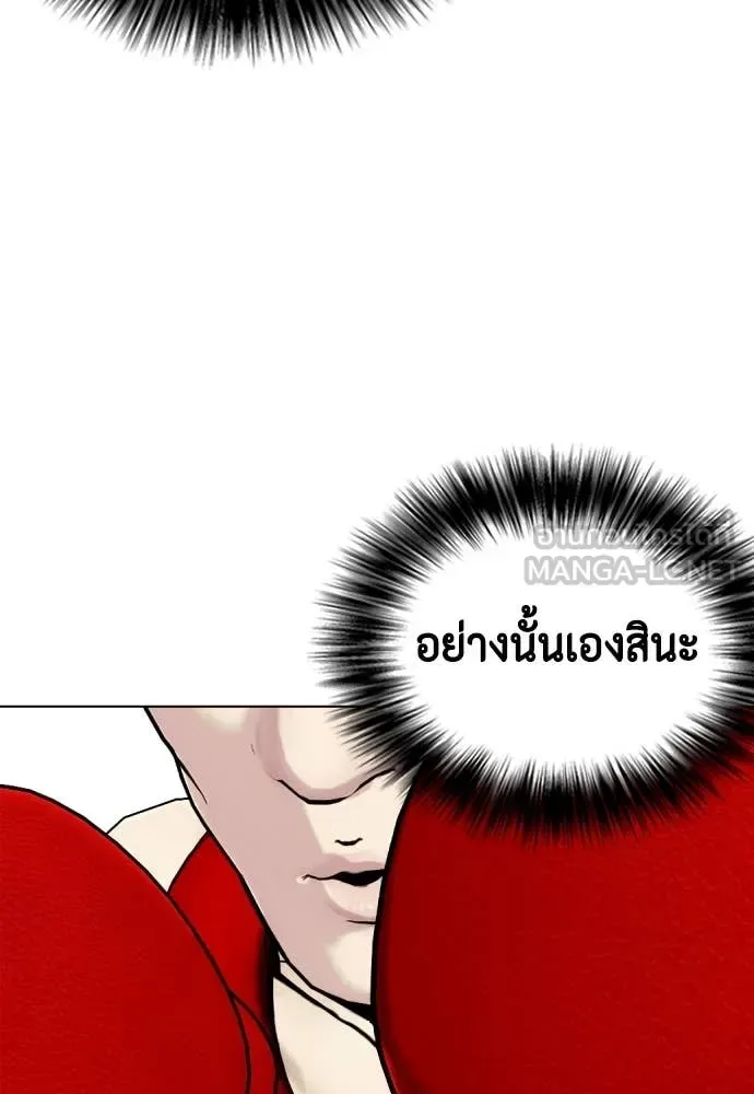 Bullying Is Too Good At Martial Arts หมาหัวเน่าเก๋าเกินไป ตอนที่ 126 หน้า 114