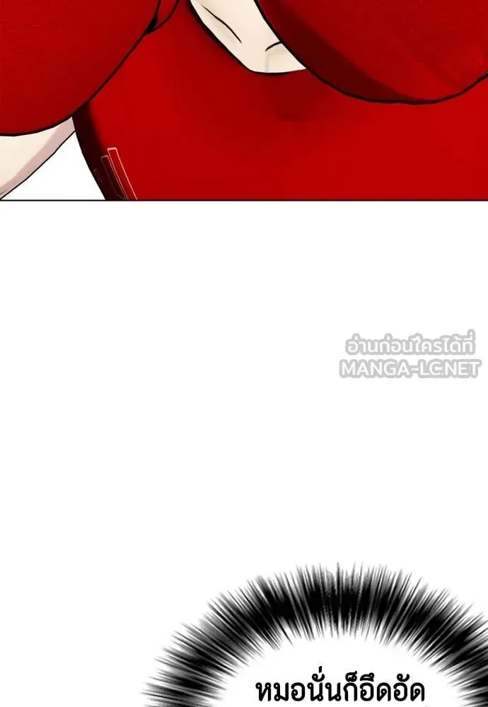 Bullying Is Too Good At Martial Arts หมาหัวเน่าเก๋าเกินไป ตอนที่ 126 หน้า 115