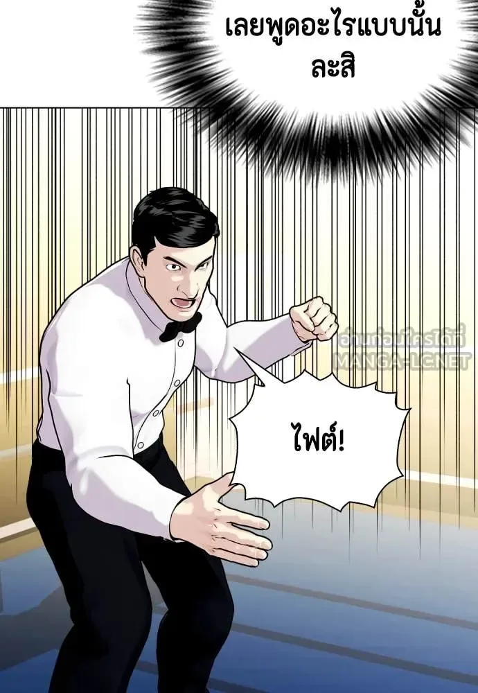 Bullying Is Too Good At Martial Arts หมาหัวเน่าเก๋าเกินไป ตอนที่ 126 หน้า 116