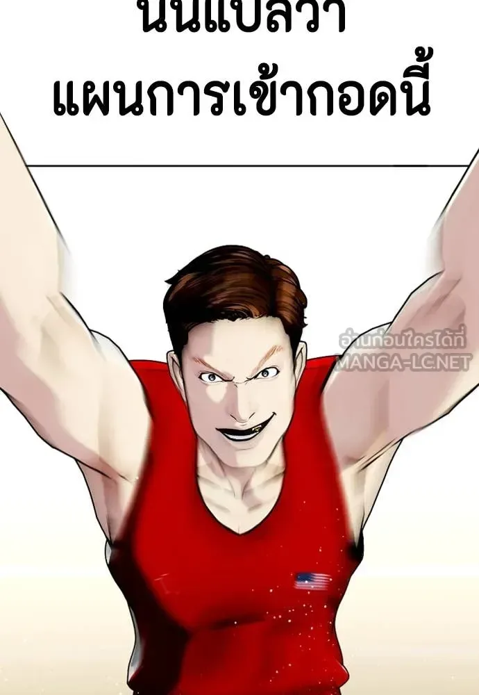 Bullying Is Too Good At Martial Arts หมาหัวเน่าเก๋าเกินไป ตอนที่ 126 หน้า 118