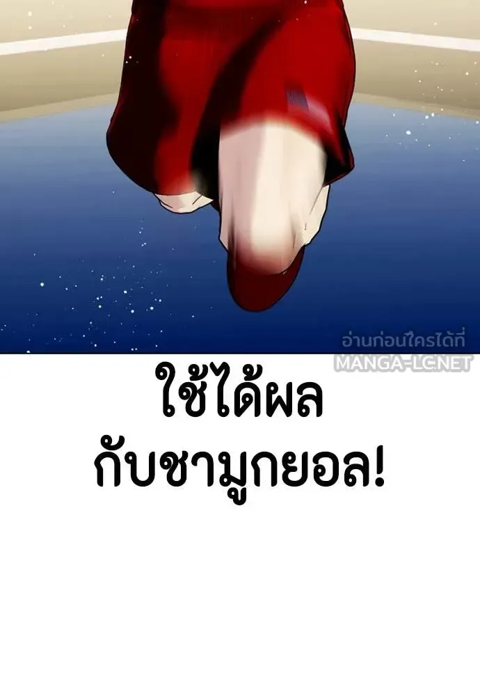 Bullying Is Too Good At Martial Arts หมาหัวเน่าเก๋าเกินไป ตอนที่ 126 หน้า 119