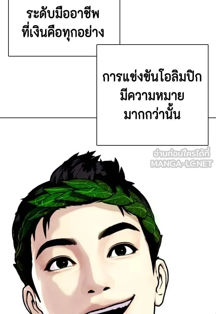 Bullying Is Too Good At Martial Arts หมาหัวเน่าเก๋าเกินไป ตอนที่ 126 หน้า 12