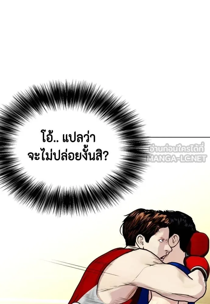 Bullying Is Too Good At Martial Arts หมาหัวเน่าเก๋าเกินไป ตอนที่ 126 หน้า 127