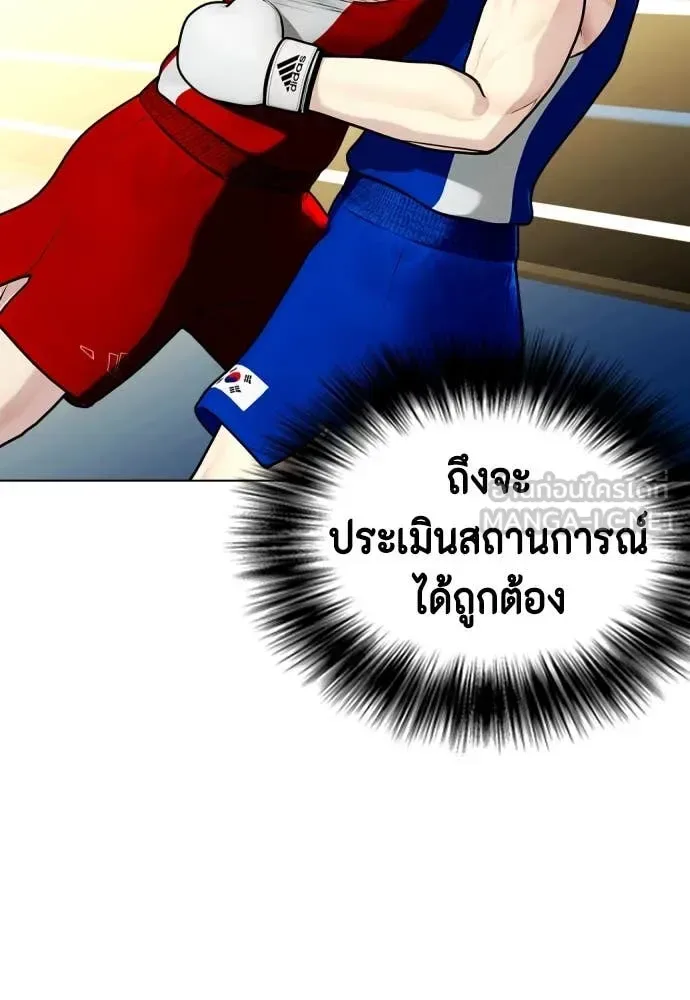 Bullying Is Too Good At Martial Arts หมาหัวเน่าเก๋าเกินไป ตอนที่ 126 หน้า 128