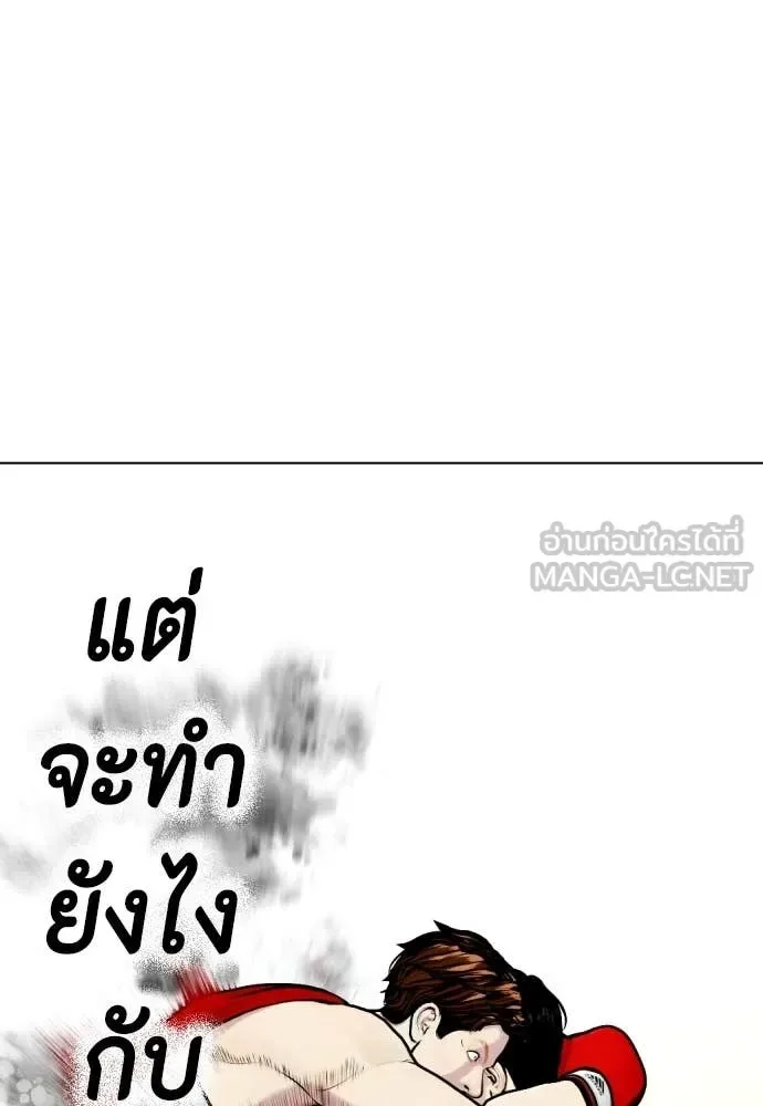 Bullying Is Too Good At Martial Arts หมาหัวเน่าเก๋าเกินไป ตอนที่ 126 หน้า 129